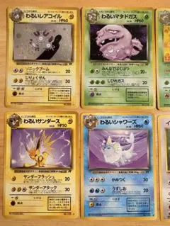 ポケモンカードゲーム　第4弾拡張パック「ロケット団」　まとめ売り10枚　ポケカ