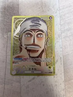 エネル L リーダーパラレル(リーパラ) OP05-098