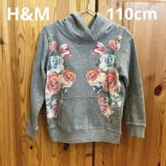 H&M パーカー 110cm 花柄 グレー
