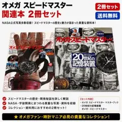 【8枚セット】オメガ スピードマスター シーマスターXVI ヴィンテージ広告 8枚セット】オメガ スピードマスター シーマスターXVI ヴィンテージ