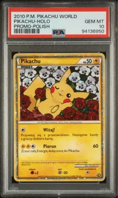 ARS10+ 【世界に13枚】ピカチュウワールド プロモ　ポーランド 2025年最新】ポーランド ピカチュウの人気アイテム - メルカリ