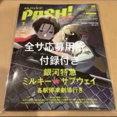 2026年最新】パッシュの人気アイテム - メルカリ