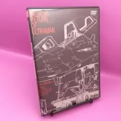 2026年最新】DVD 帰ってきたウルトラマンのすべての人気アイテム