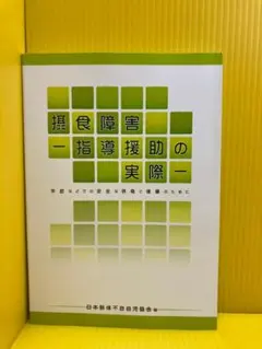 深く深く知る 脳からわかる摂食・嚥下障害 脳からわかる 摂食・嚥下障害 深く深く知る - メルカリ