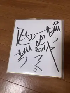 エガちゃん 寺田体育の日さん 直筆サイン エガちゃん 寺田体育の日さん 直筆サイン 左から）寺田体育の日