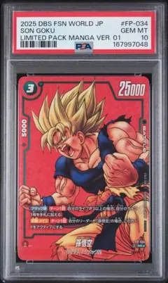 PSA世界2枚】PSA10 ドラゴンボール 孫悟空 カードダス - メルカリ