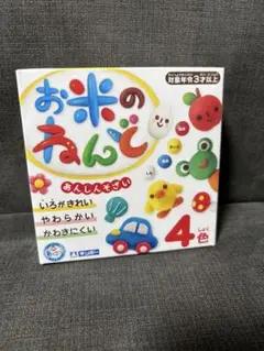 お米のねんど