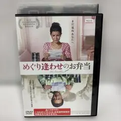 めぐり逢わせのお弁当 DVD qqffhab Amazon.co.jp: めぐり逢わせのお弁当 DVD : イルファーン・カーン: DVD