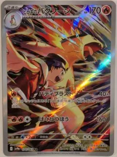 ヒビキのバクフーン AR psa10 スカーレット&バイオレット 強化拡張パック ヒビキのバクフーン AR スカーレット&バイオレット 強化拡張パック