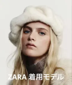 ZARA フェイクファーベレー帽　ホワイト
