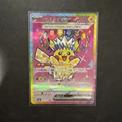 2026年最新】ピカチュウex sarの人気アイテム - メルカリ