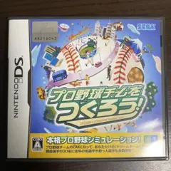 DS プロ野球チームをつくろう