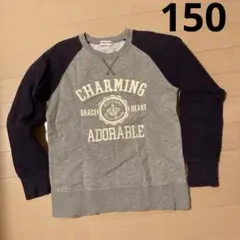 キッズトレーナー　150