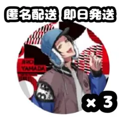 ヒプノシスマイクランダム缶バッジ山田二郎三郎