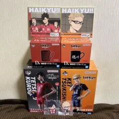 「ハイキュー！！」一番くじ　ゴミ捨て場の決戦2　⭐️月島蛍&黒尾鉄朗セット⭐️