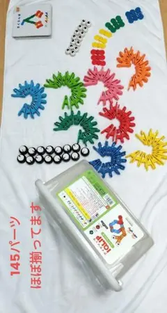 KOKUYO アイクリップ IQLIP 知育玩具 コンテナM 廃盤品 - メルカリ