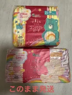 ケアベア❤︎ コンパクトガード 2個セット