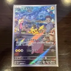 2026年最新】ポケモンカード ピカチュウ ar 151の人気アイテム - メルカリ