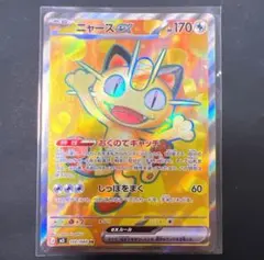 ニャースex SR MEGA 拡張パック ムニキスゼロ キラ 100/080 - メルカリ