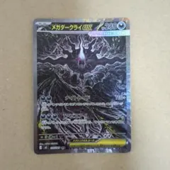 2026年最新】メガダークライex sarの人気アイテム - メルカリ