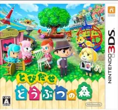 とびだせ どうぶつの森 3DS ⚠︎︎ソフトのみ⚠︎︎