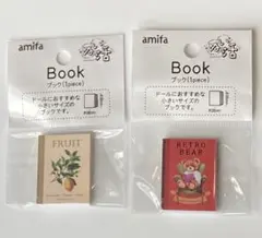 セリア　ぬい活　ブック　2冊セット　ノート　絵本　ドール小物