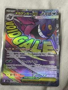 2026年最新】MゲンガーEXの人気アイテム - メルカリ