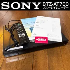 2026年最新】sony リモコン bdz-at700の人気アイテム - メルカリ