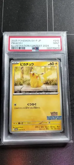 2026年最新】コンテストピカチュウの人気アイテム - メルカリ