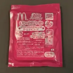 プリズムストーン マクドナルド　コラボ　チャーム　プリティーリズム　未開封