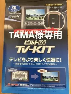 BLITZ TV NAVI JUMPER ENH25C ステップワゴン - メルカリ
