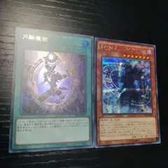 円融魔術ウルトラレア　マジシャンオブブラックイリュージョン　シークレットレア