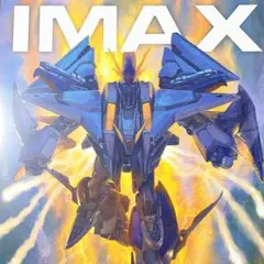 ガンダム　閃光のハサウェイ キルケーの魔女　IMAX版入場特典　A3ポスター