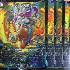 2026年最新】ドンドン火噴くナウの人気アイテム - メルカリ