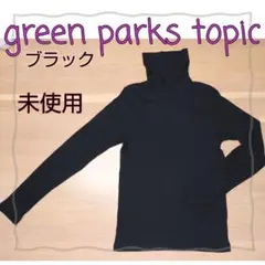 ハイネック　トップス　green parks topic ブラック　未使用のサムネイル
