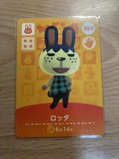 ロッタ　あつ森・あつまれどうぶつの森・アミーボ・amiiboカード
