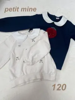 petit mine 120 トレーナー　まとめ売り　可愛い