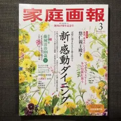 M*！様 別冊少年マガジン　創刊号 別冊少年マガジン 創刊号 2009年10月号 - メルカリ