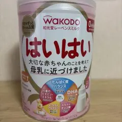 和光堂 レーベンスミルク はいはい 粉ミルク