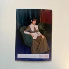 村山美羽 本質的なこと MV衣装