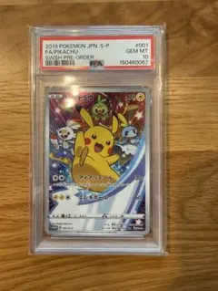 【PSA10】ピカチュウ プロモ 001/S-P セブンイレブン