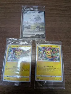 値下げ交渉可　ピカチュウ　SVプロモ いたずら好きのピチュー 未開封2枚セット 値下げ交渉可 ピカチュウ SVプロモ いたずら好きのピチュー 未開封2枚
