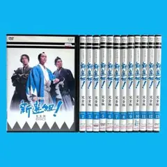 NHK大河ドラマ 新撰組！完全版 DVD全巻セット 13巻 香取慎吾 幕末時代