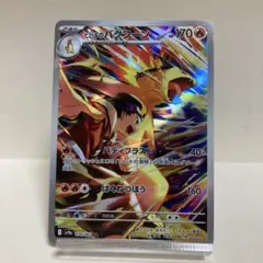 2025年最新】ヒビキのバクフーン ポケカの人気アイテム - メルカリ