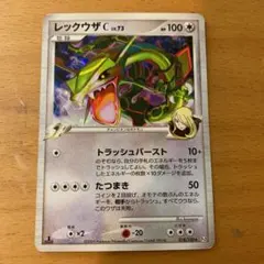 2025年最新】シロナ レックウザの人気アイテム - メルカリ