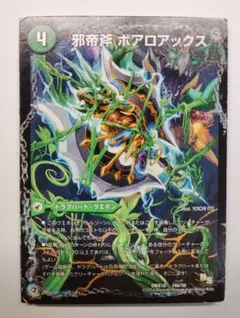 2025年最新】ヴェロキボアロス ボアロアックス/我臥牙の人気