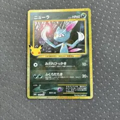 PSA10 団のニューラ PROMO P - eプロモカード 003/P R団のニューラ 003/P プロモ ポケモンカード - メルカリ