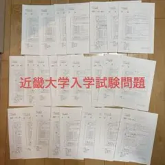 2026年最新】近畿大学教科書の人気アイテム - メルカリ