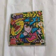 ご当地クライスト　ビックリマンシール