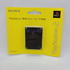 新品未使用　純正　プレイステーション2 専用メモリーカード8MG　ブラック
